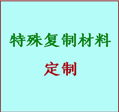  泰州书画复制特殊材料定制 泰州宣纸打印公司 泰州绢布书画复制打印