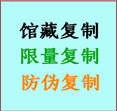  泰州书画防伪复制 泰州书法字画高仿复制 泰州书画宣纸打印公司